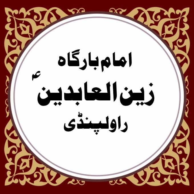 ImamBargah Zain ul Abideen a.s RWP