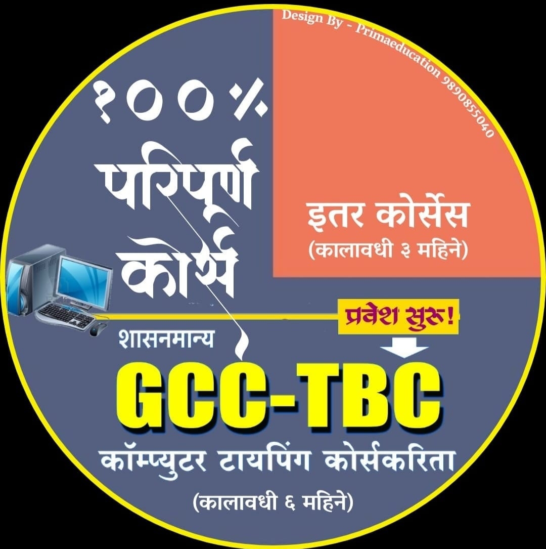 Gaytri Computer Typing and Shorthand institute