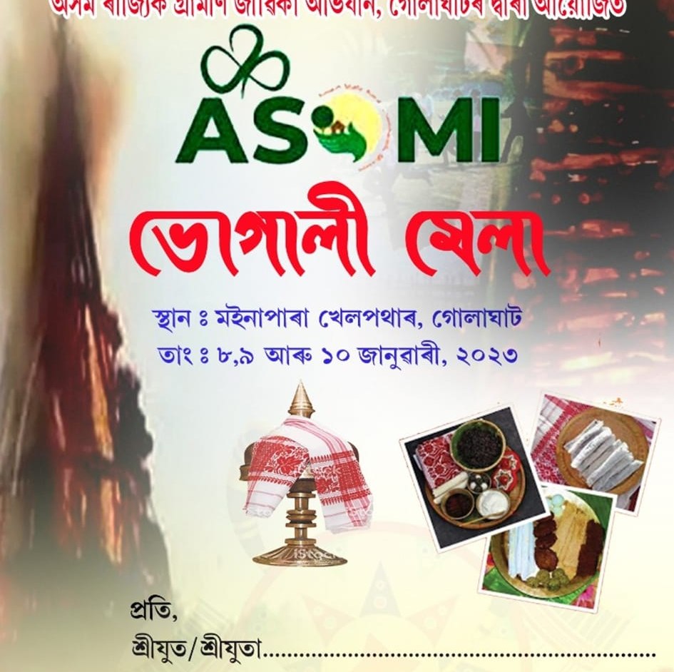ASRLM Golaghat