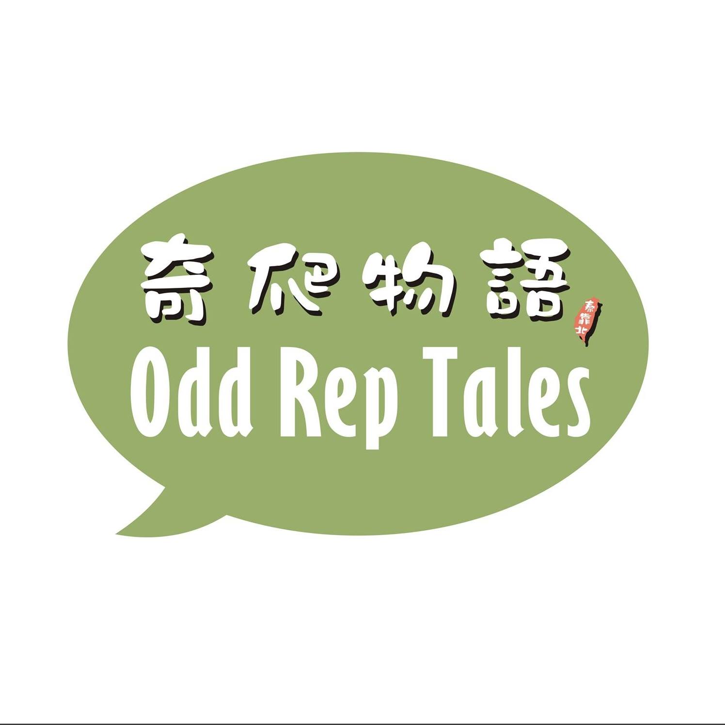 奇爬物語 Odd Rep Tales