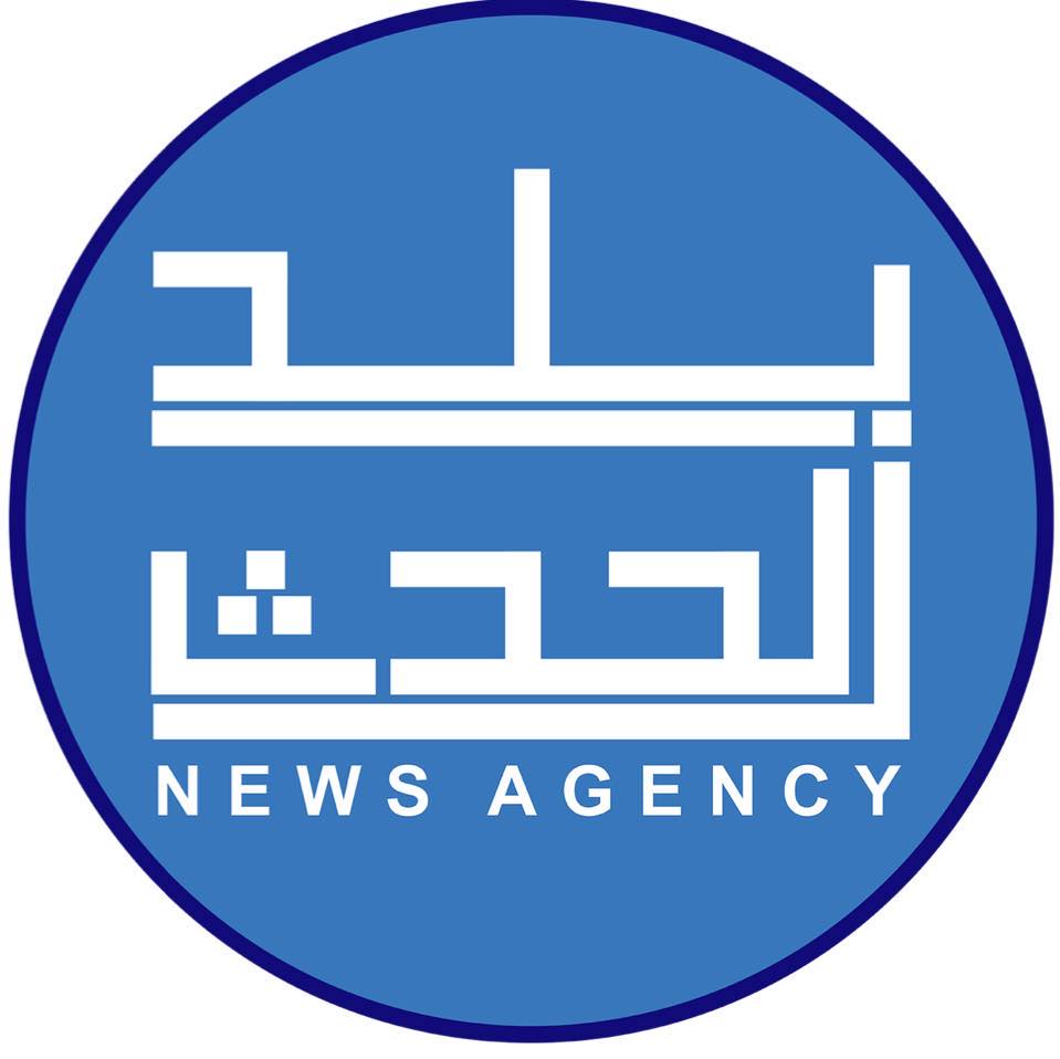 بلد الحدث Balad Al-Hadath
