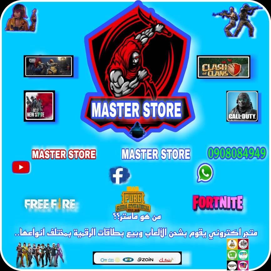 Master STORE