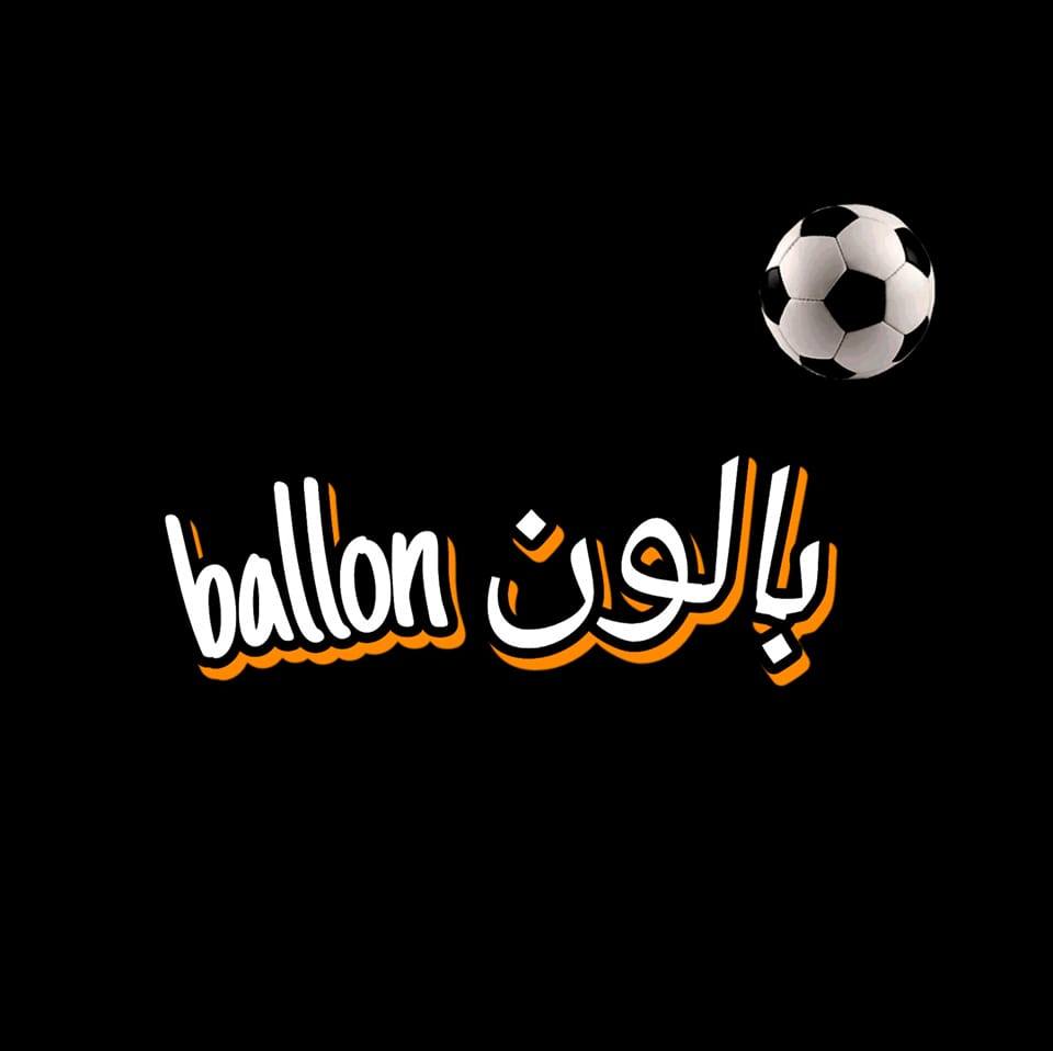Ballon بالون