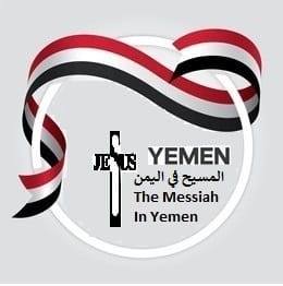 Profile for ‎المسيح في اليمن The Messiah In Yemen‎