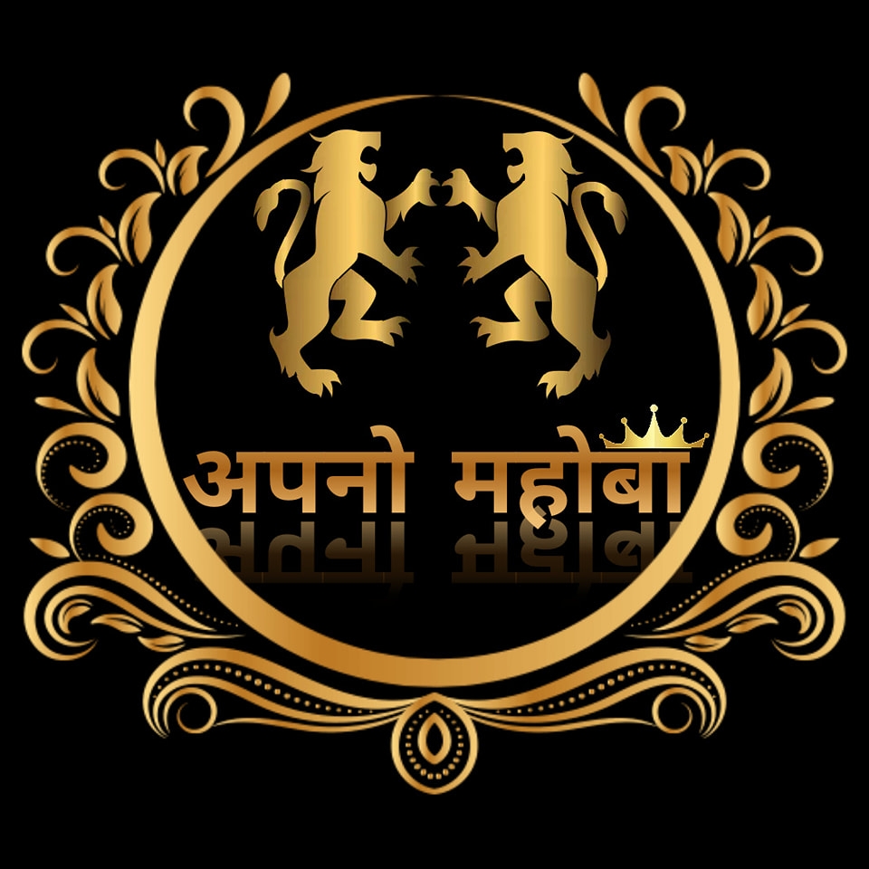 अपनो महोबा