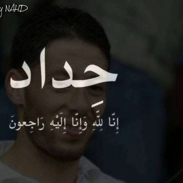 للكبار فقط. يعني لي نهديست | Hussein Dey