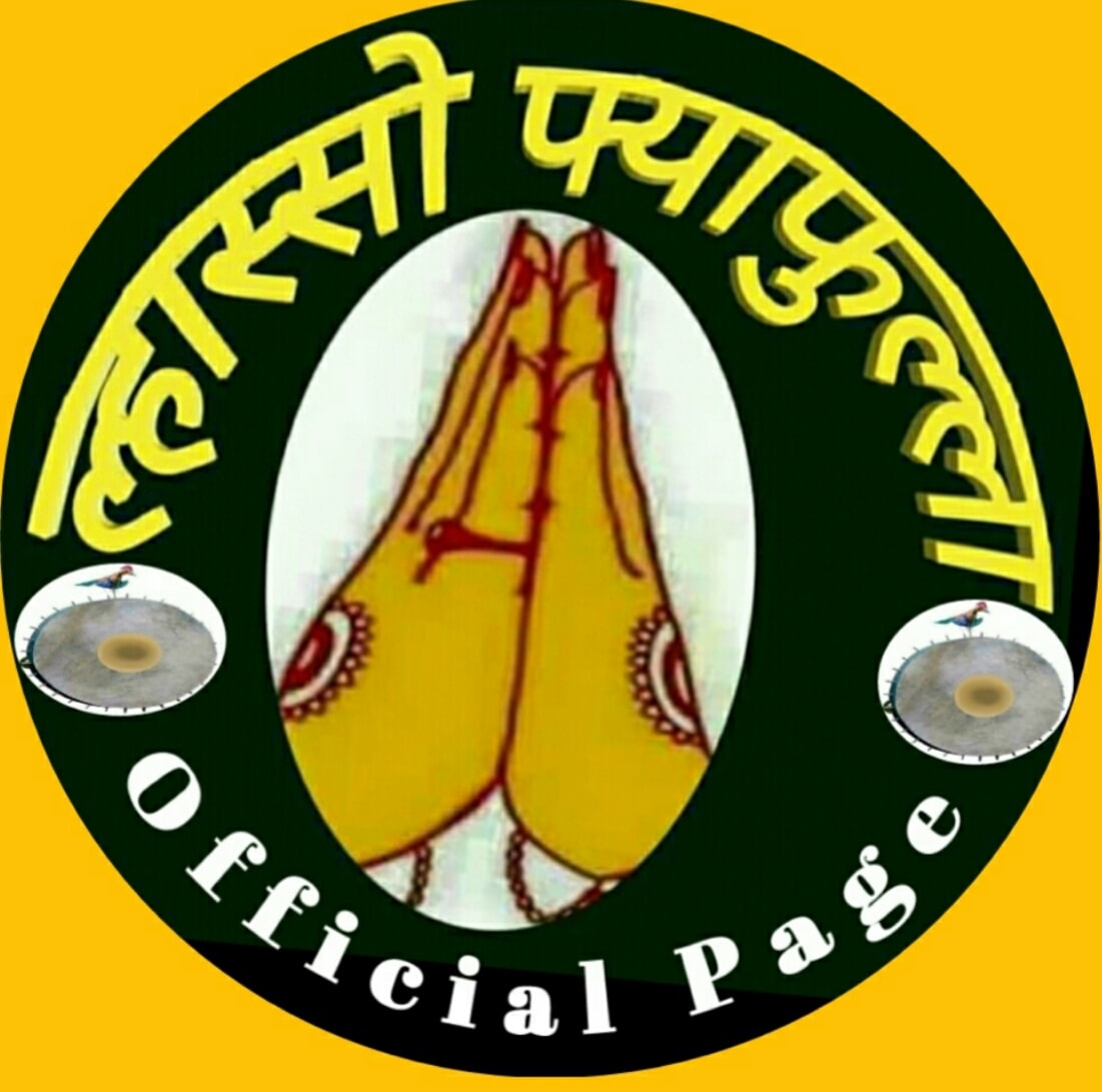 Prem Rai