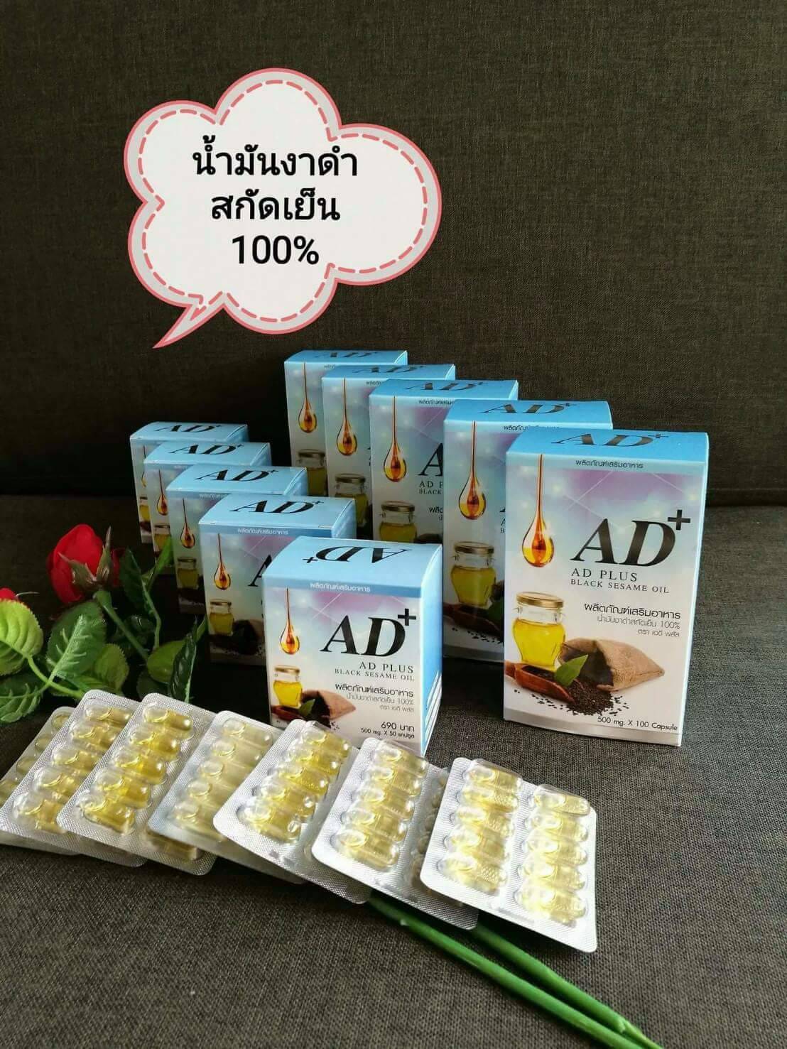 AD PLUS