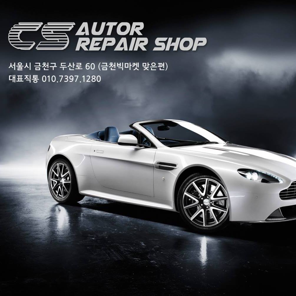 CS auto repair and car painting | Seoul