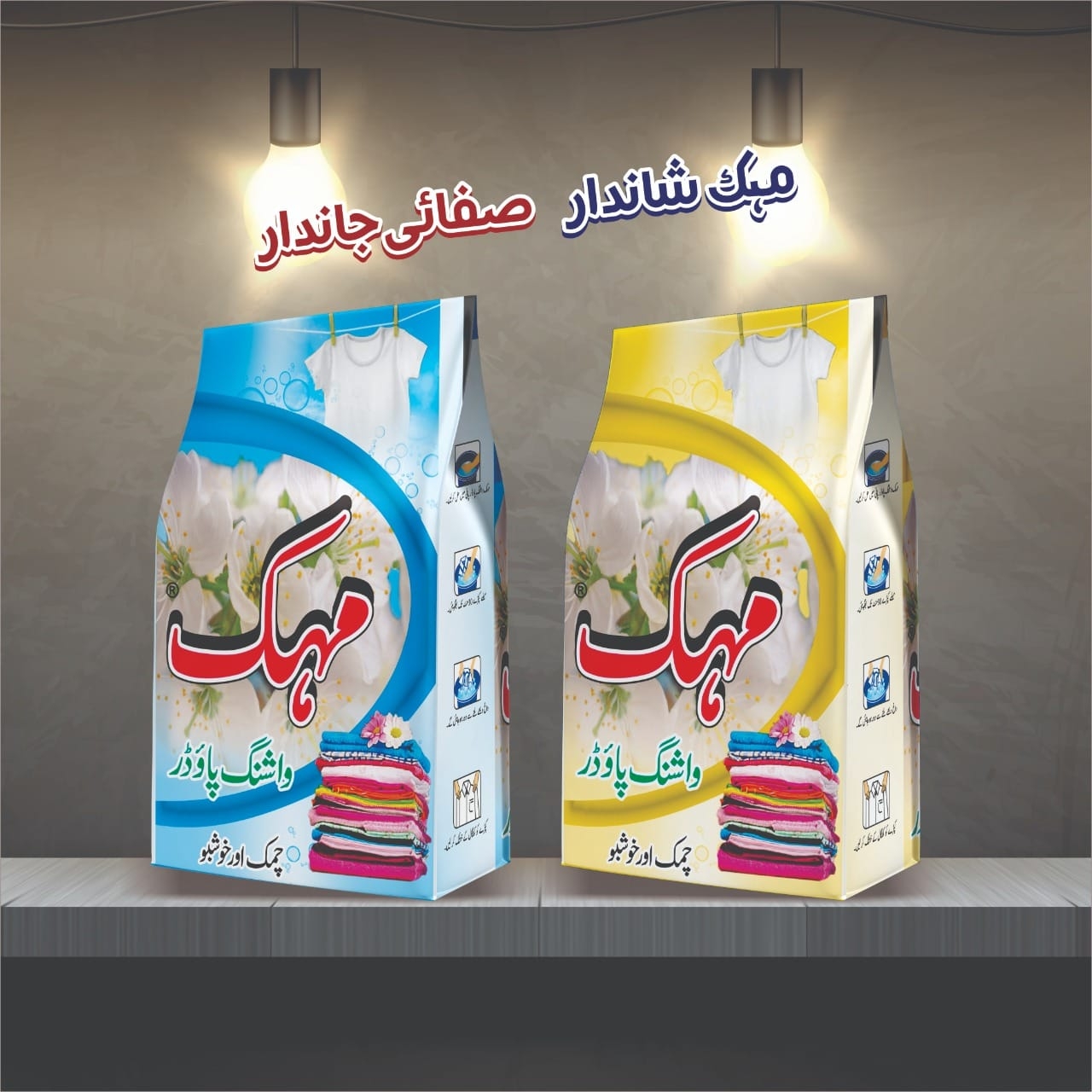 Mehak Washing Powder | Hyderabad