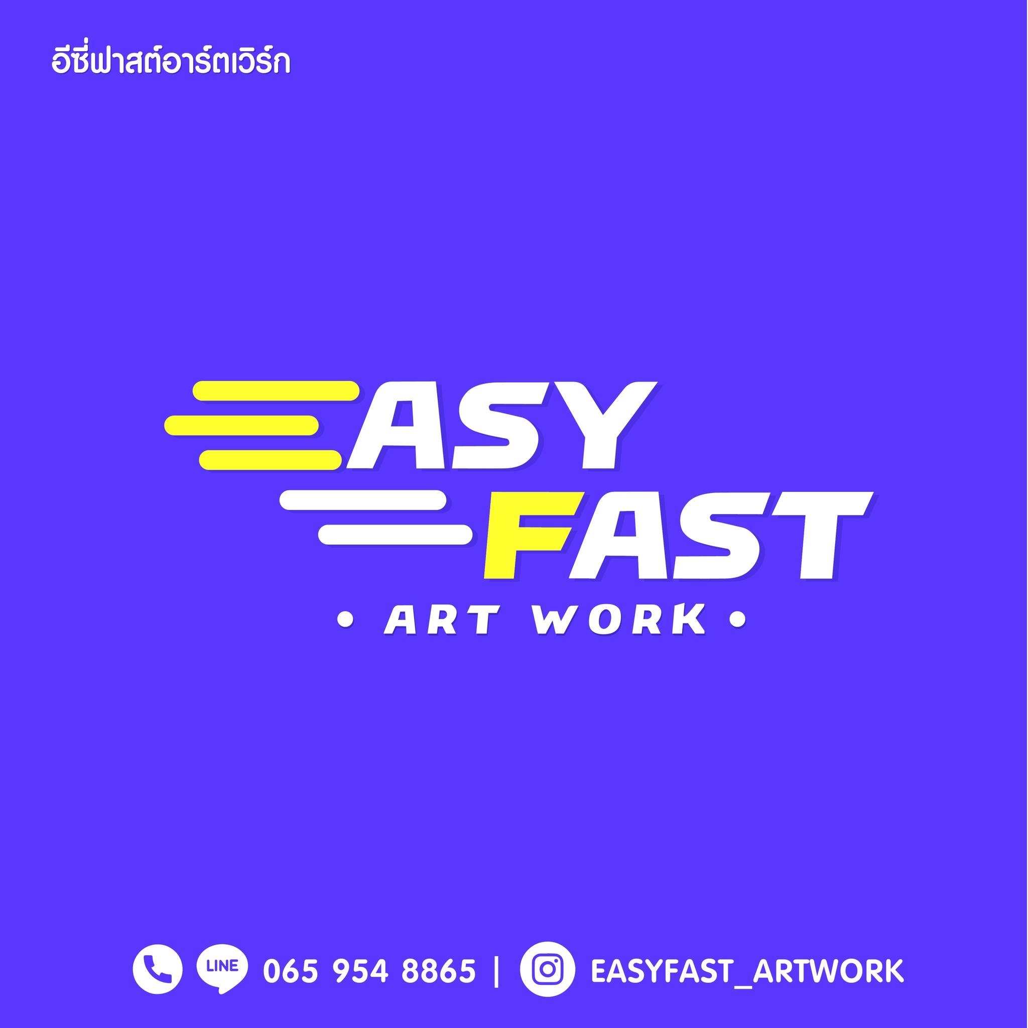 รับออกแบบกราฟฟิก สื่อออนไลน์ พร้อมสั่งผลิต by Easy Fast Art Work