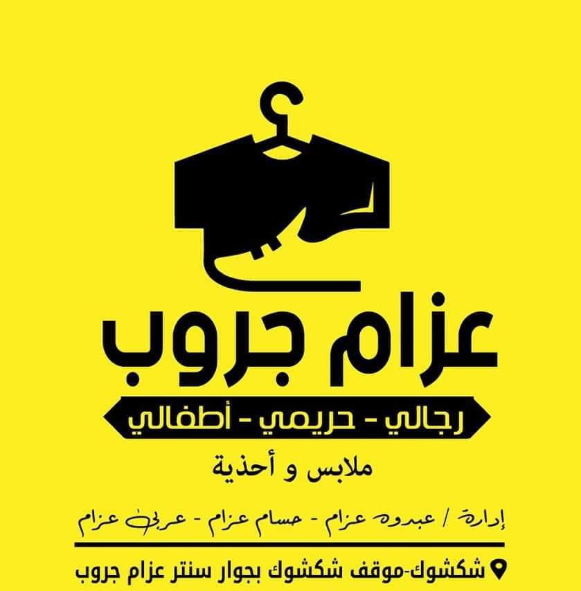 Azam Stores عزام جروب
