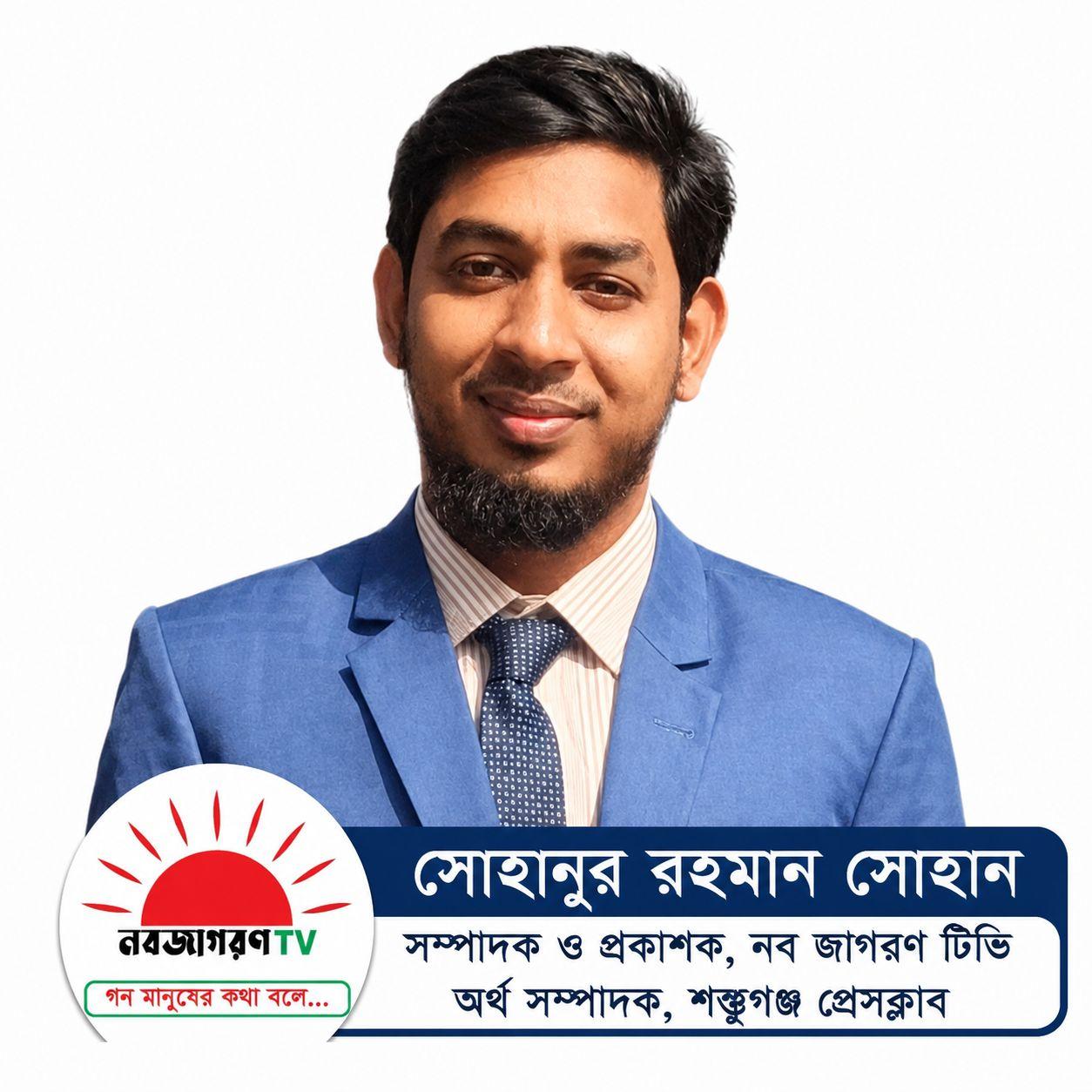 Sohanur Rahman Sohan