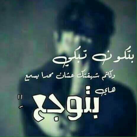 فشة قهر بنت وشاب
