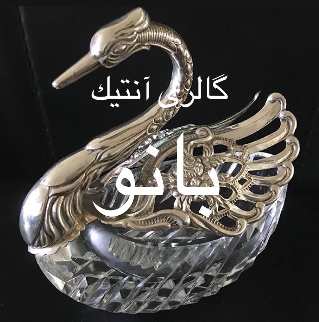 گالرى آنتيك بانو _ Tehran