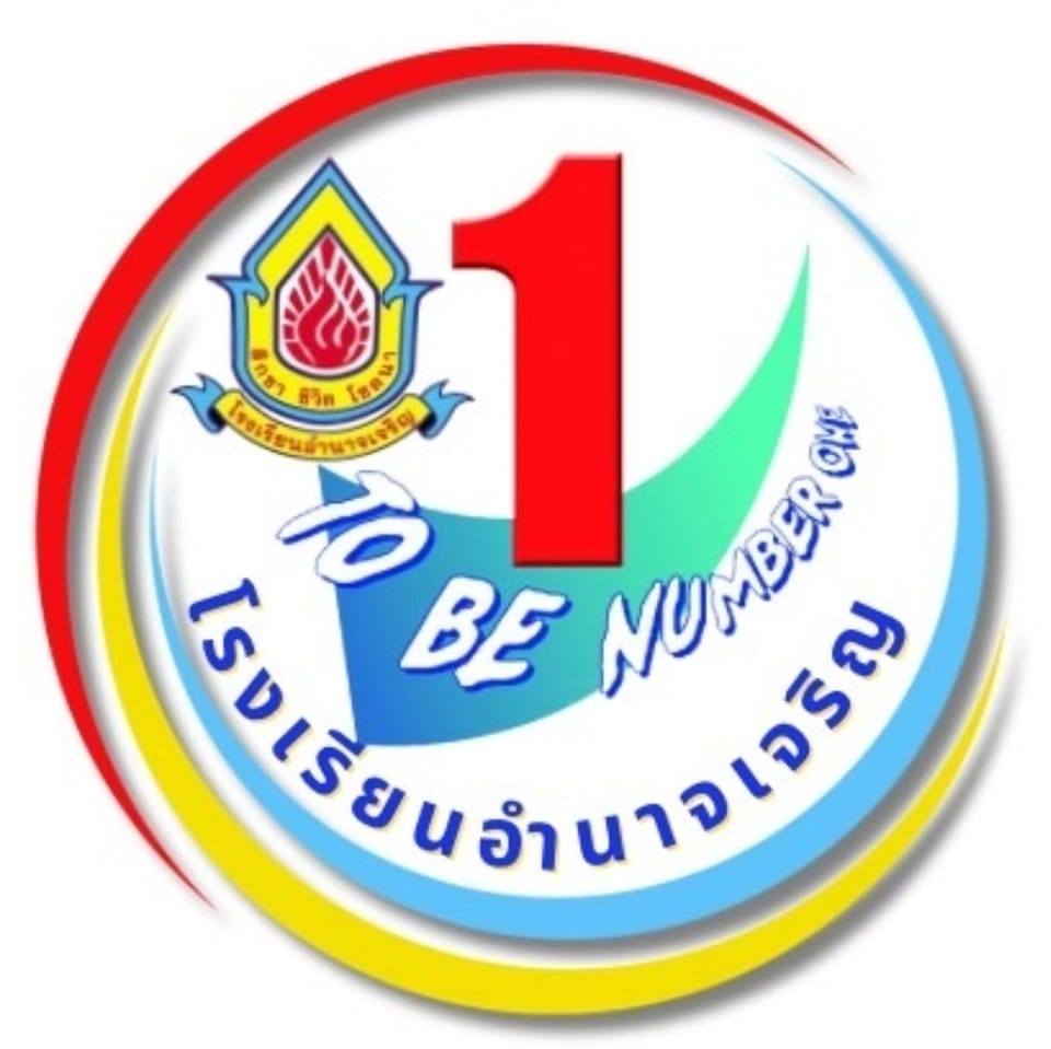 ชมรม To Be Number One โรงเรียนอำนาจเจริญ | Amnat Charoen