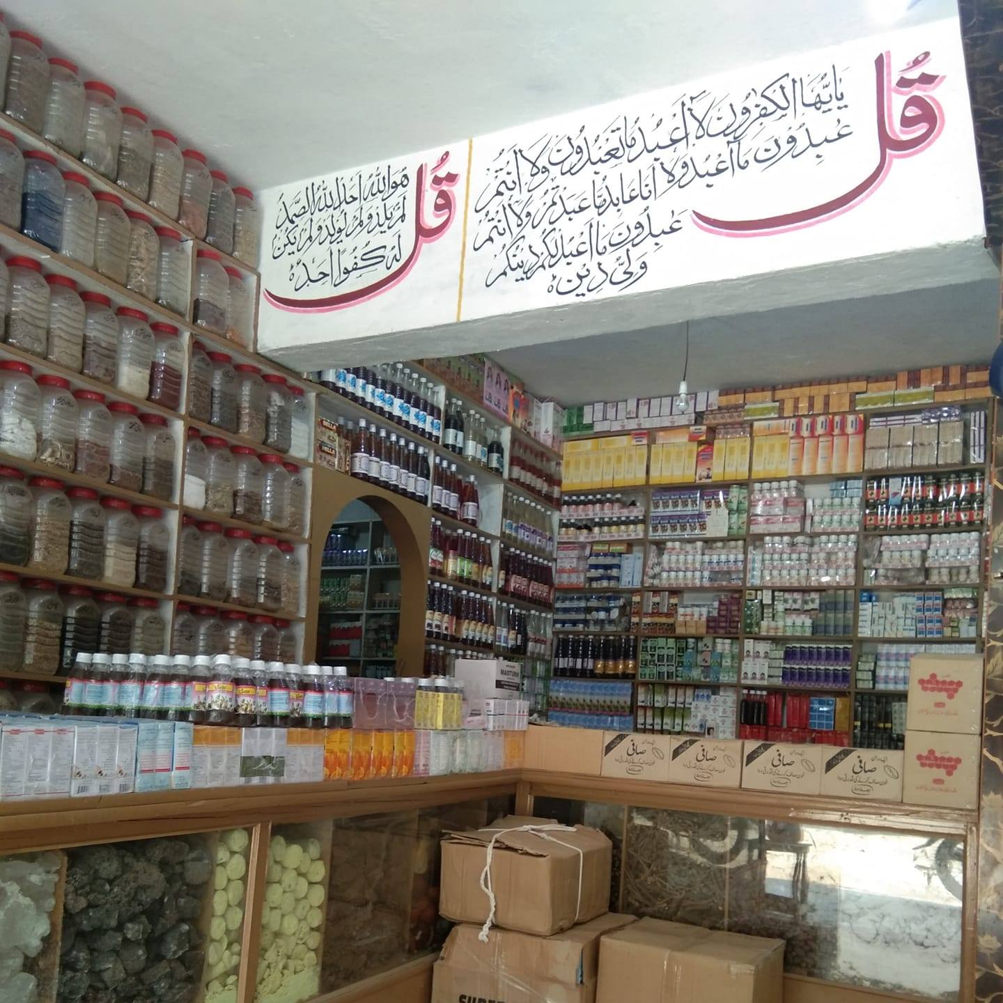 Adil Hamdard Pansar store oggi Mansehra. | Uggi