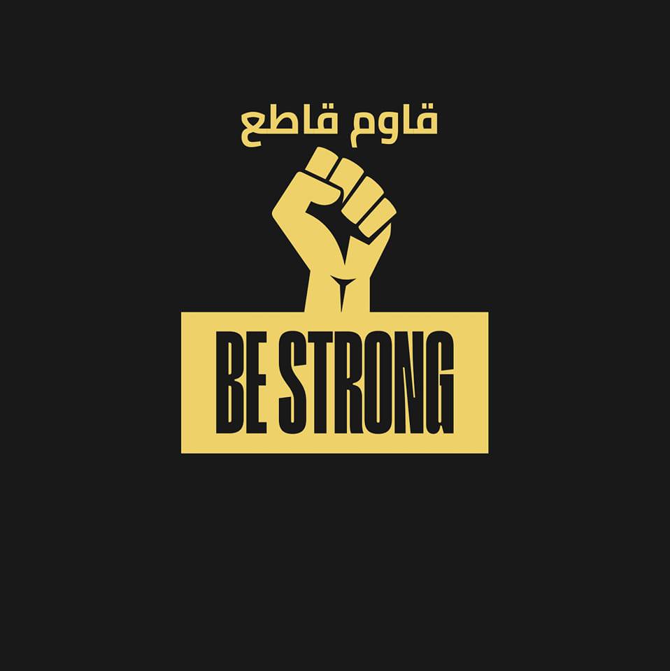قاطع قاوم