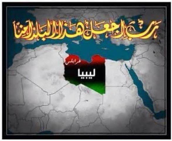 انت ليبى وانا ليبى