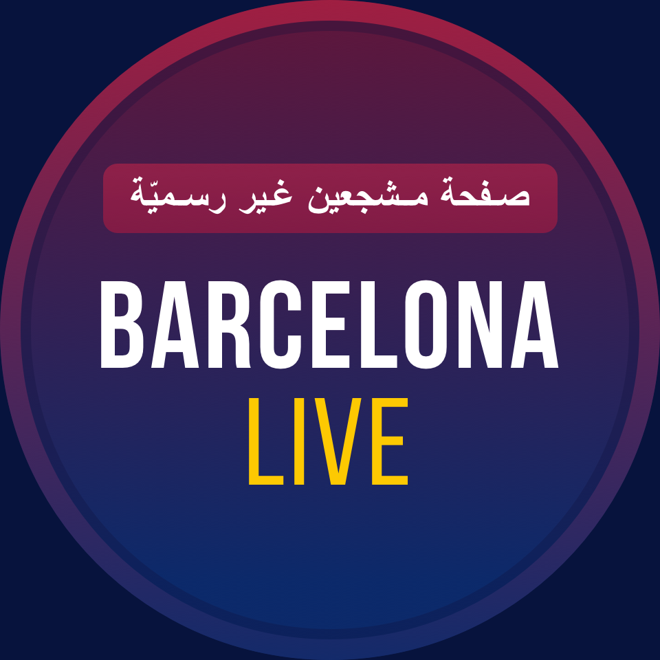 أوه! ما حدث بعد دخول نيمار إلى أرض... - برشلونة - مباشرًا | Facebook