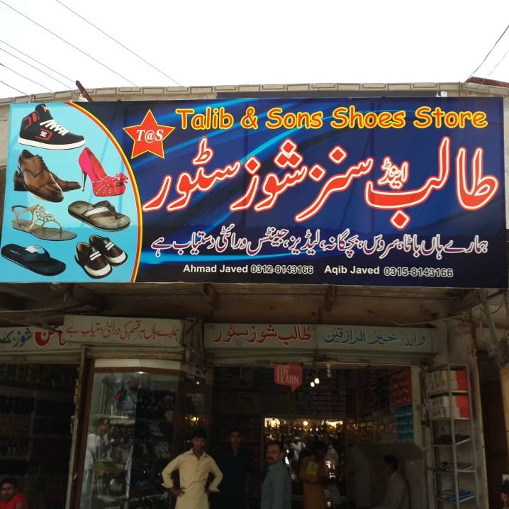 Talib & Sons Shoes Store Liaquat Pur