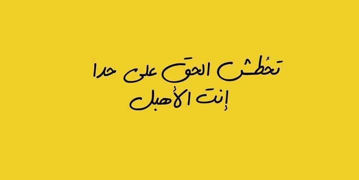 كلشي اله نهاية التحشيش اله بدايه هع