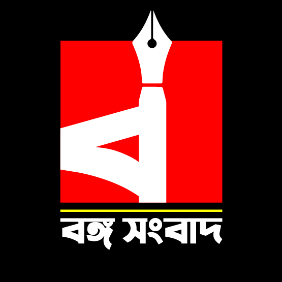Banga Sangbad - বঙ্গ সংবাদ