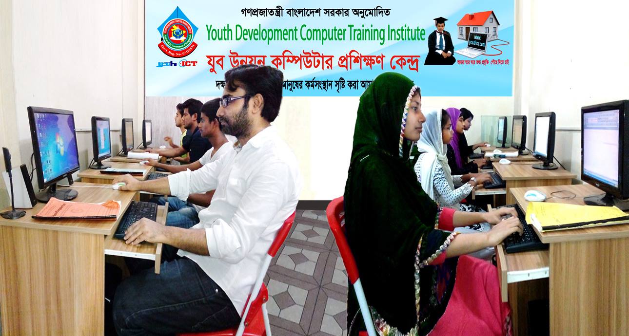 Rainbow Computer Point Hemayetpur | Dhaka
