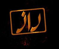 Raaz - Rohi Tv