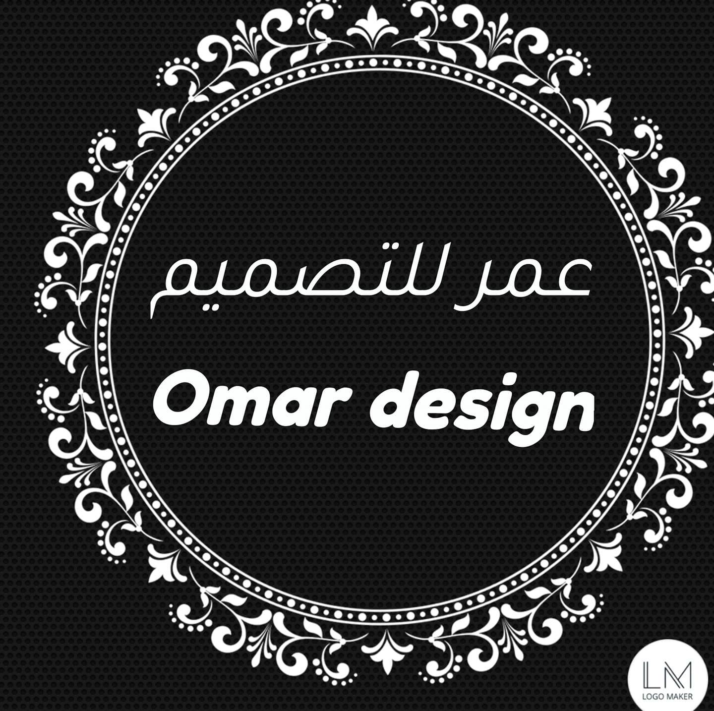 عمر للتصميم_Omar design