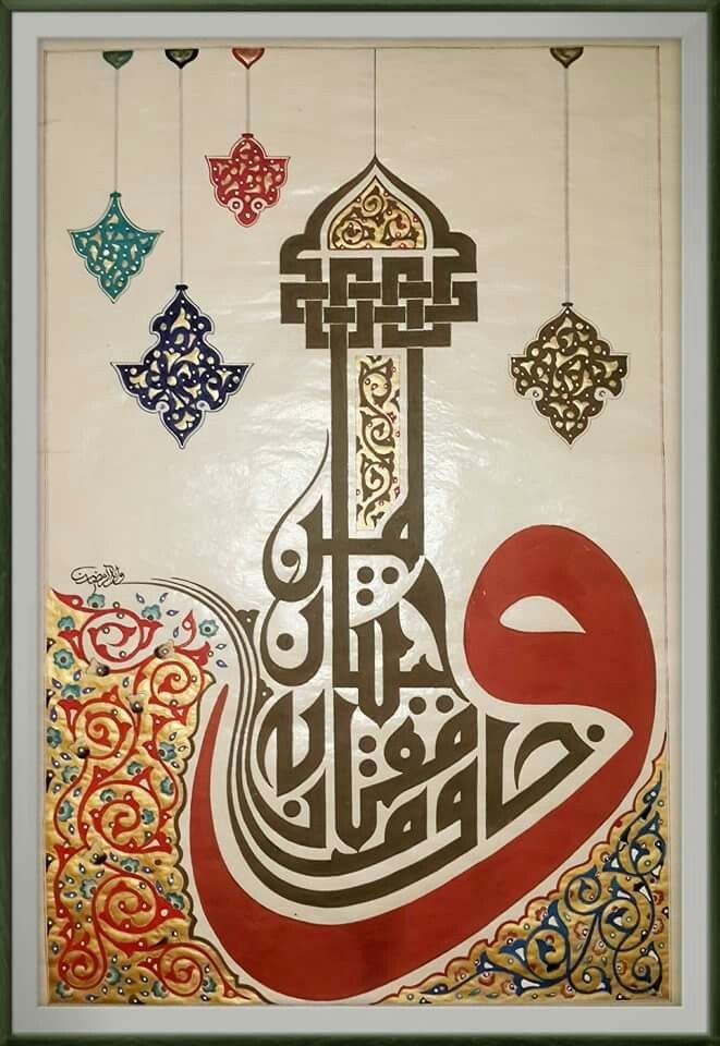 Labeb Ali