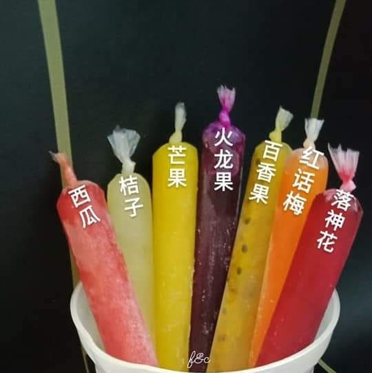 古早味水果冰条