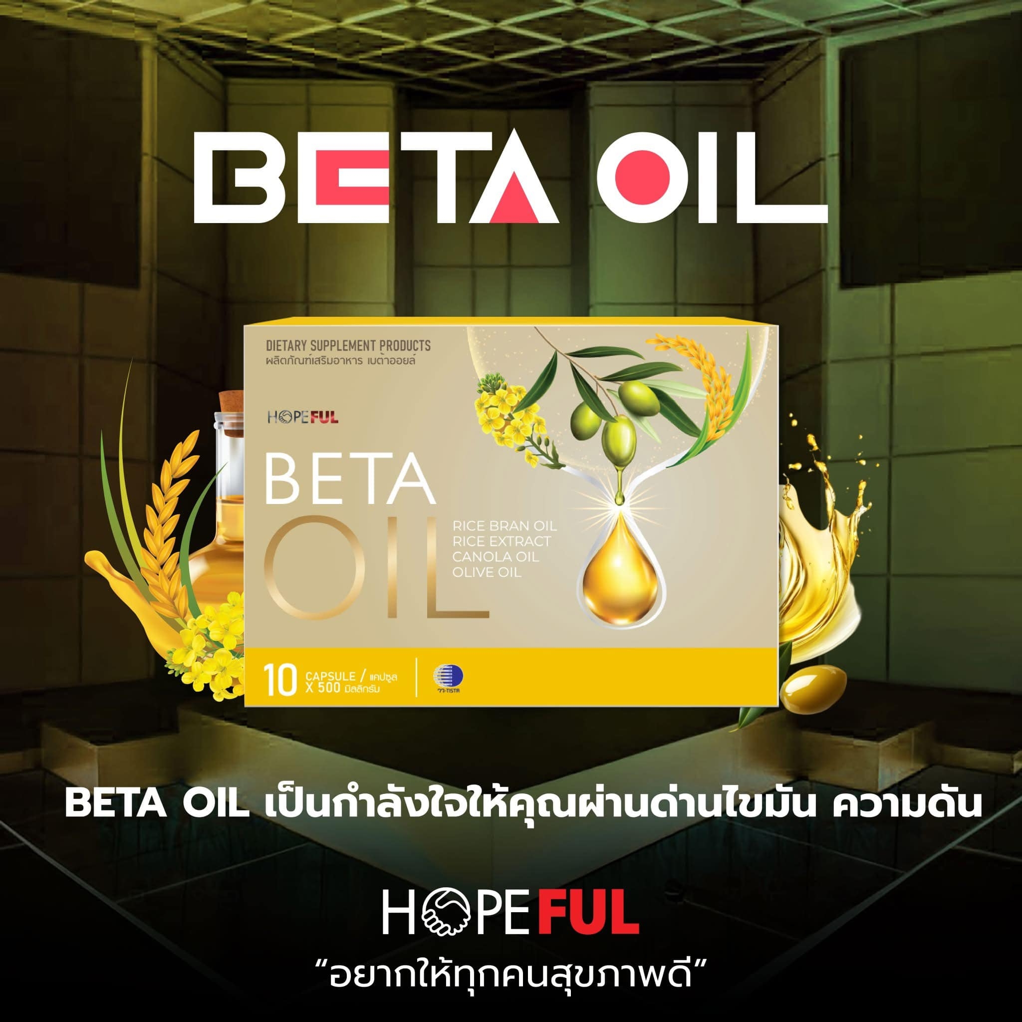 Beta shop ประเทศไทย ຮັກສຸຂະພາບ | Bang Na