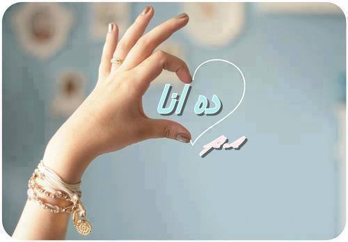 ده انا p.s
