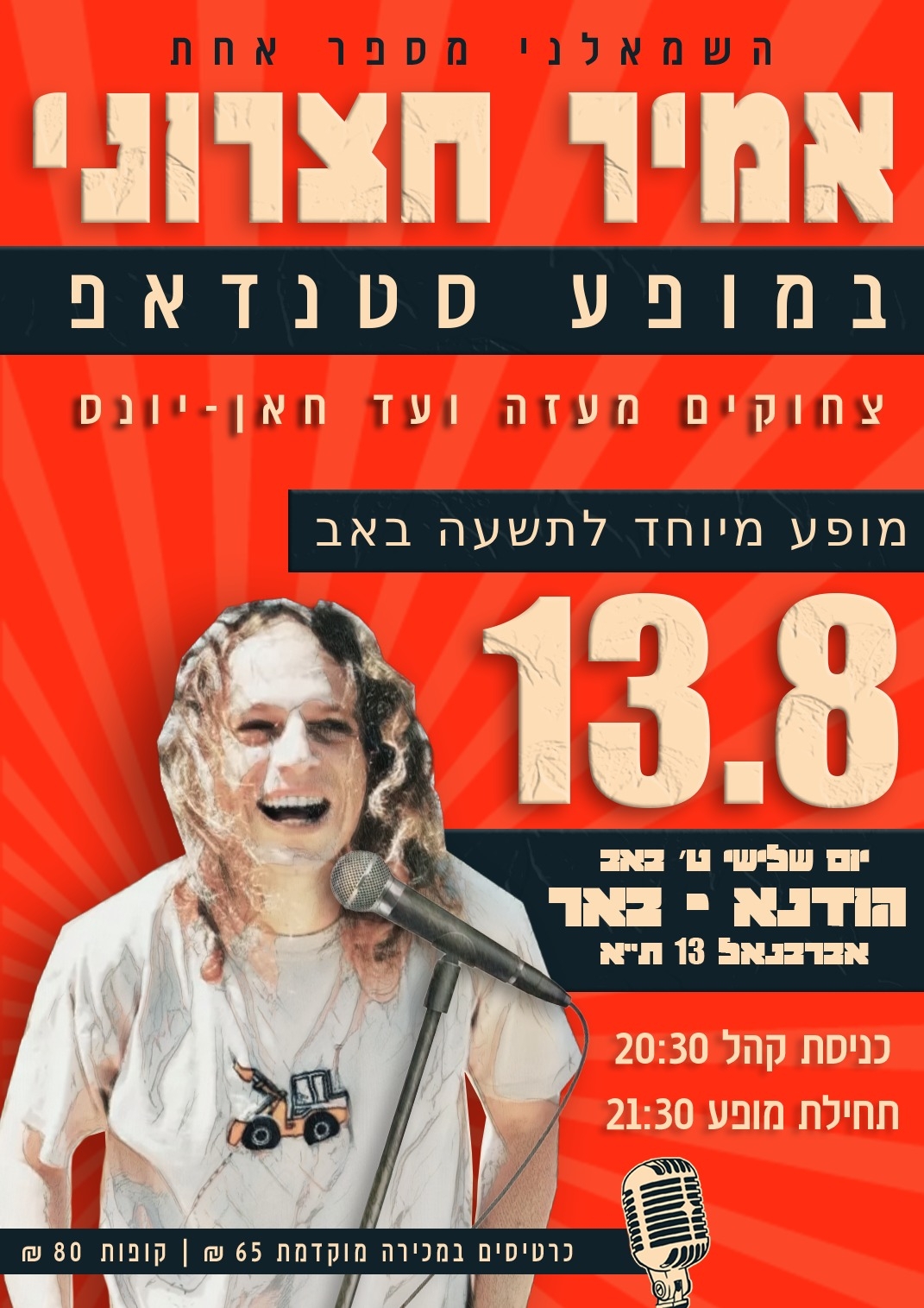 Ori Mosenzon - גם צורות החיים האלה, קיימות בעולמנו | Facebook