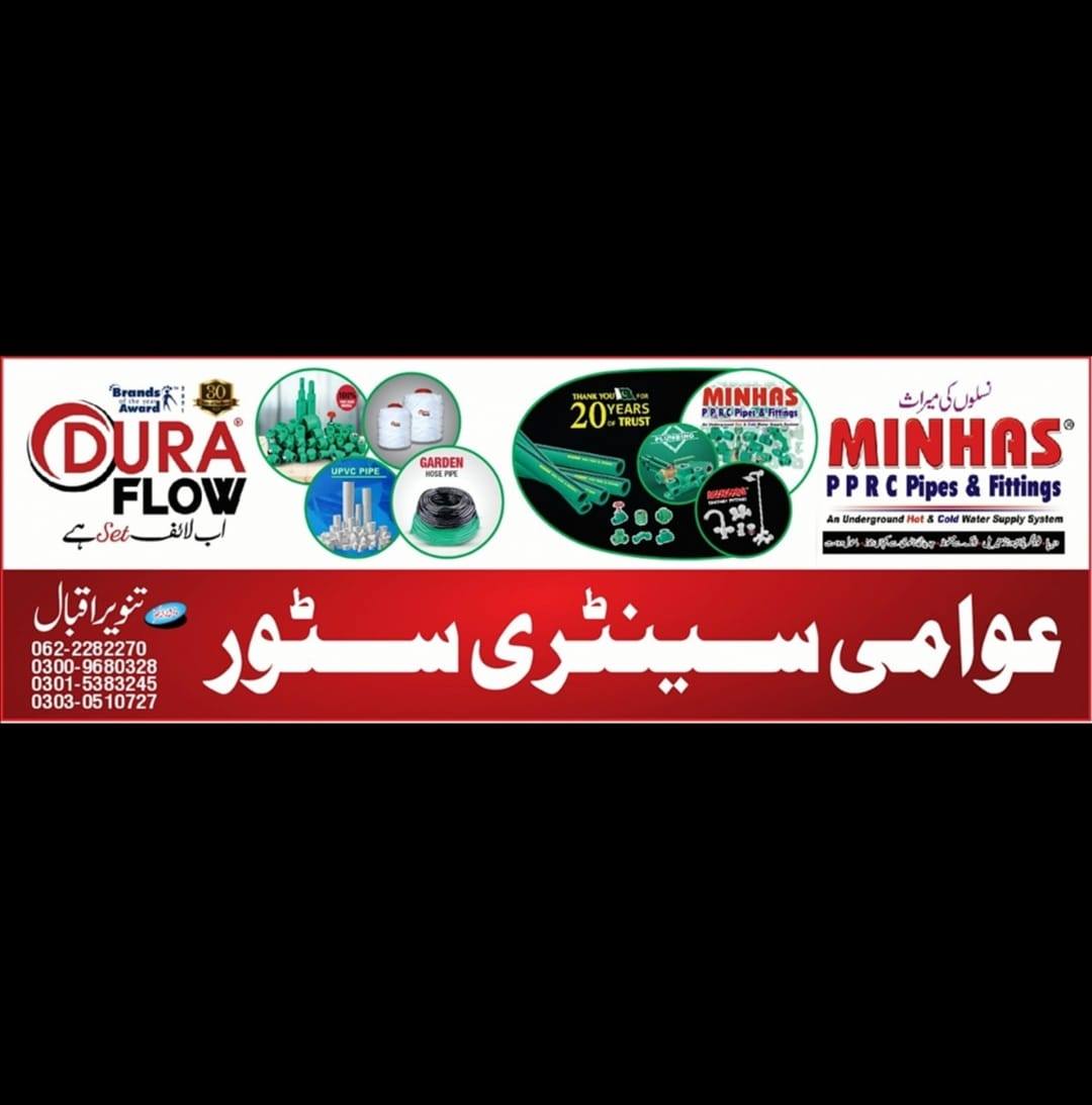 Awami sanitary store | Bahawalpur
