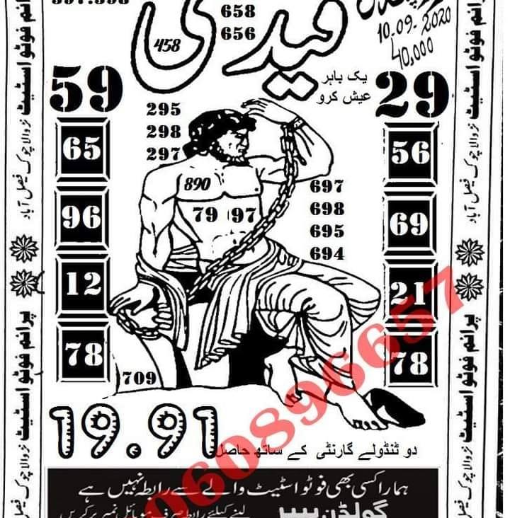 PYRE DOST