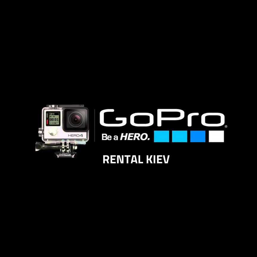 Прокат экшн-камер GoPro в Киеве - Frame Rental | Kyiv
