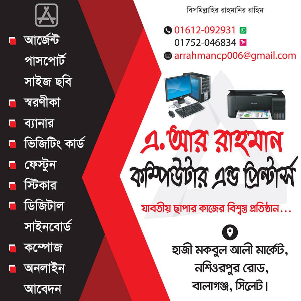 Mohammed Abdul Rahim