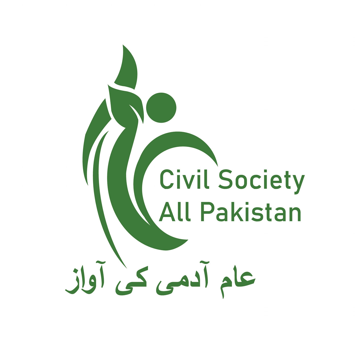 عام آدمی کی آواز
