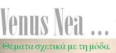 Venus Nea - θέματα σχετικά με τη μόδα.