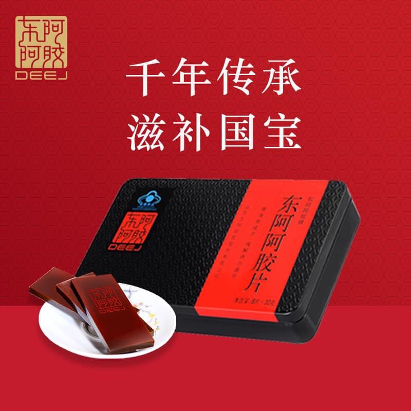 东阿阿胶-跨境零售