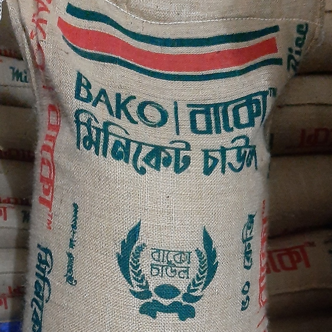 বাকো চাউল - Bako Rice | Dhaka