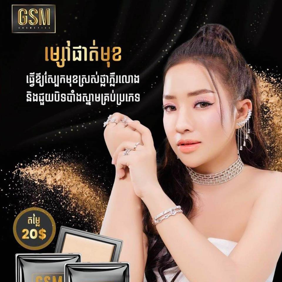 RINA GSM