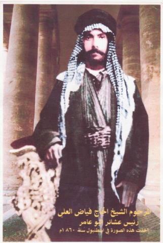 ال فياض | Baghdad