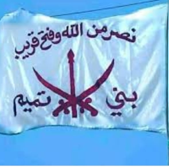 بني تميم الصفحه الرسميه