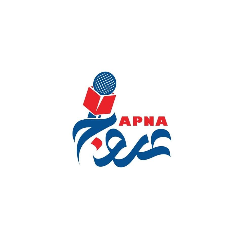 APNA AROOJ | Islamabad