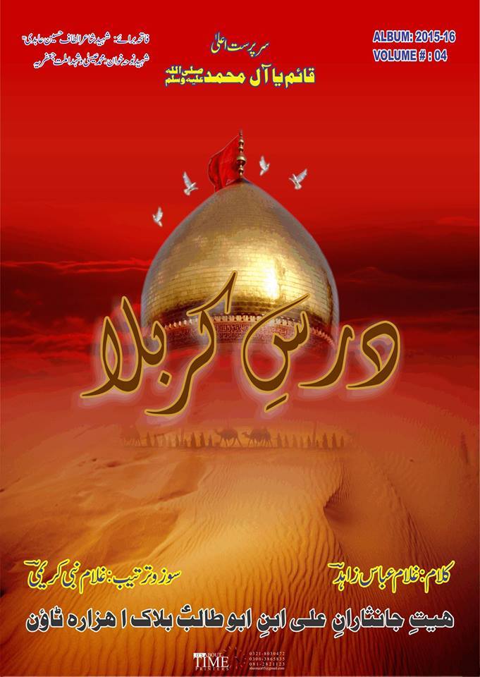 Ali Ibn-e-Abu Talib as Block 1 Hazara Town