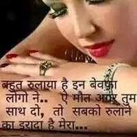 Best shayri