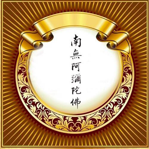 一步一罪化，一步一蓮華